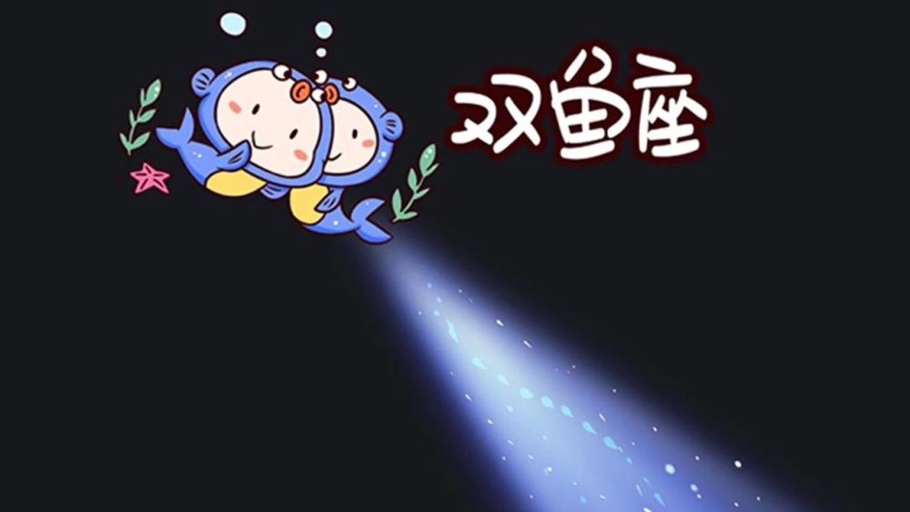 星座对应月份表(最新最精准十二星座日期表)